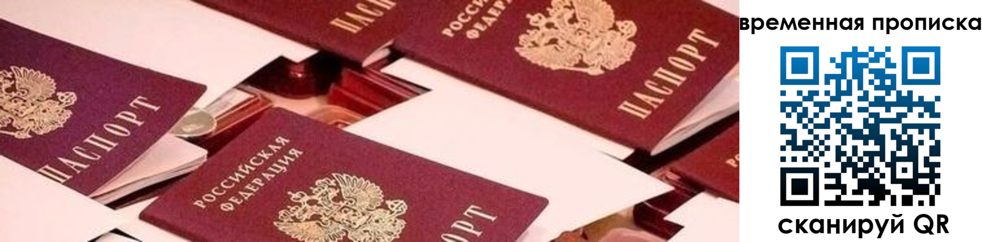 временная регистрация адрес в Мыски